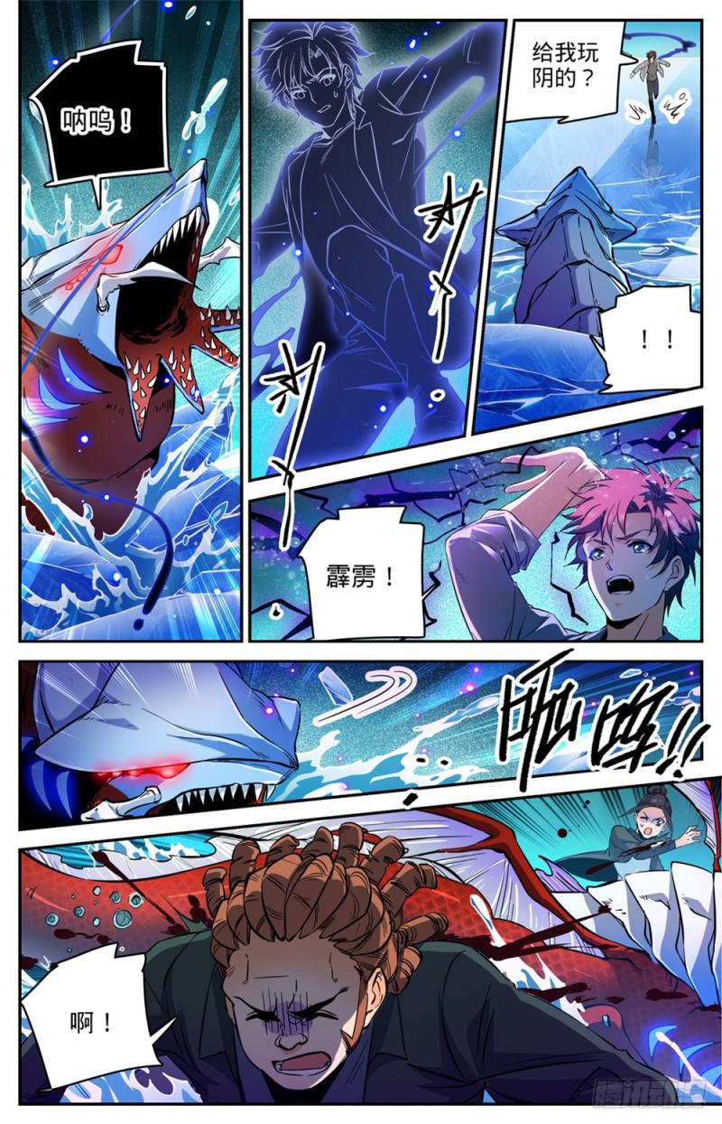 469 纵容海妖？9