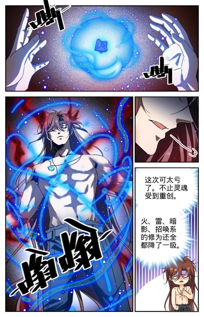 261 惊心动魄的国度1