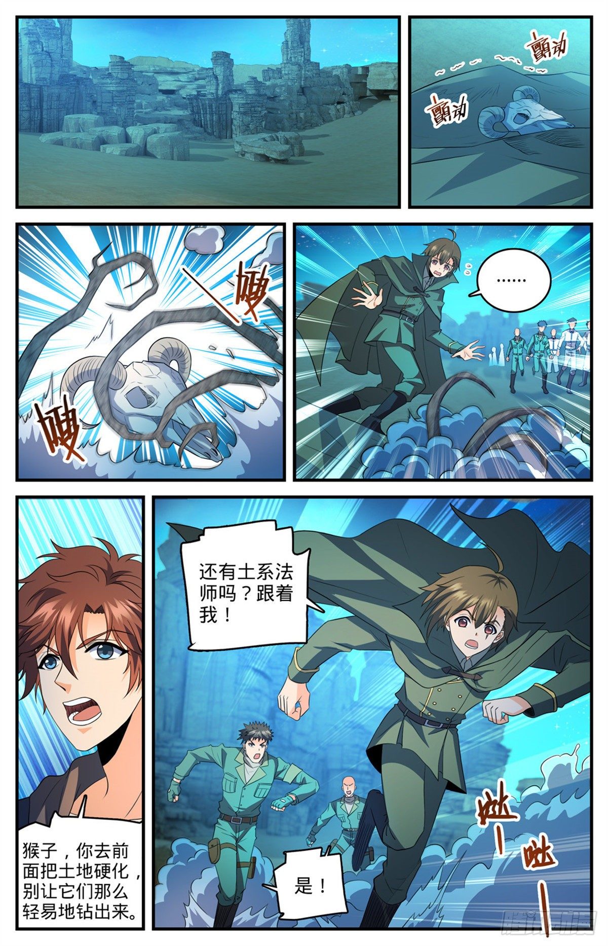 第770话 沙夜怖魔7