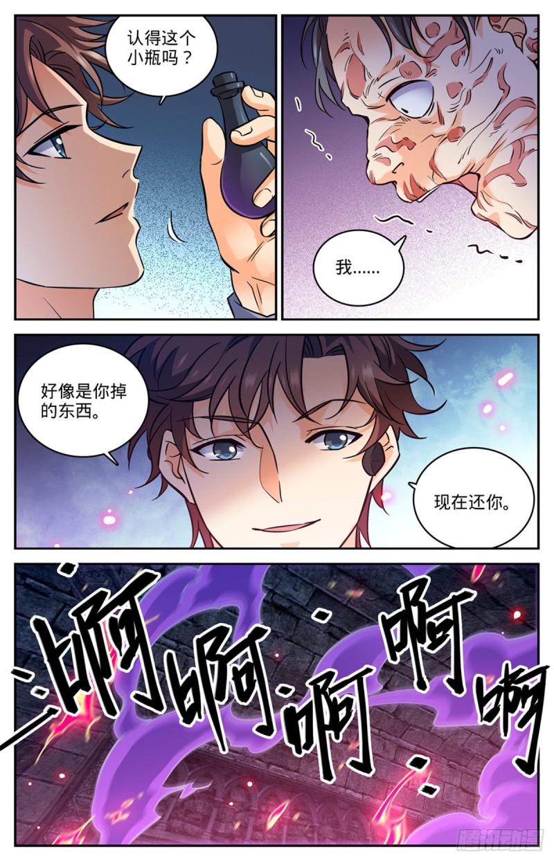565 手撕诅咒畜妖！2
