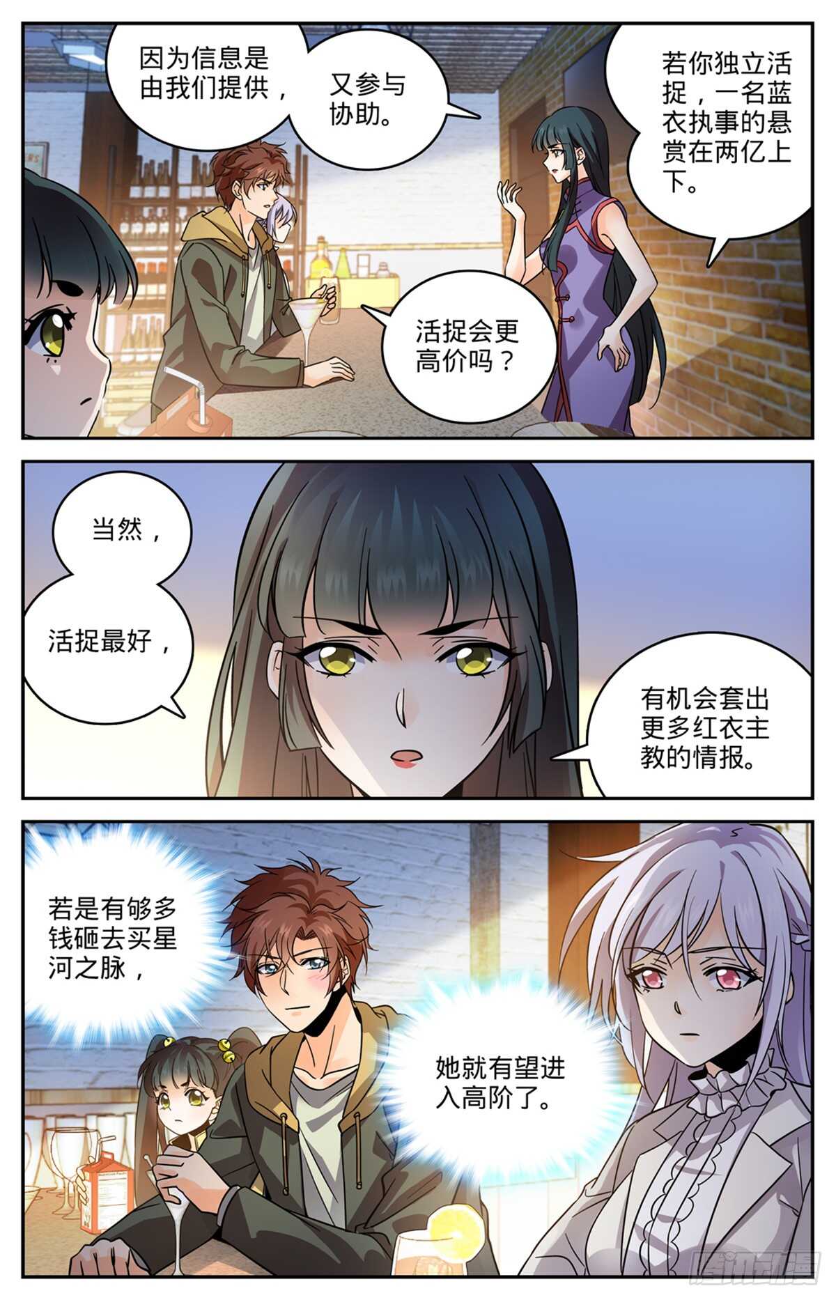 544 七大主教2