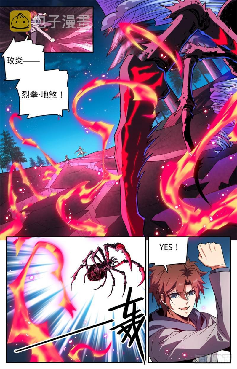240 大战巨蛛9