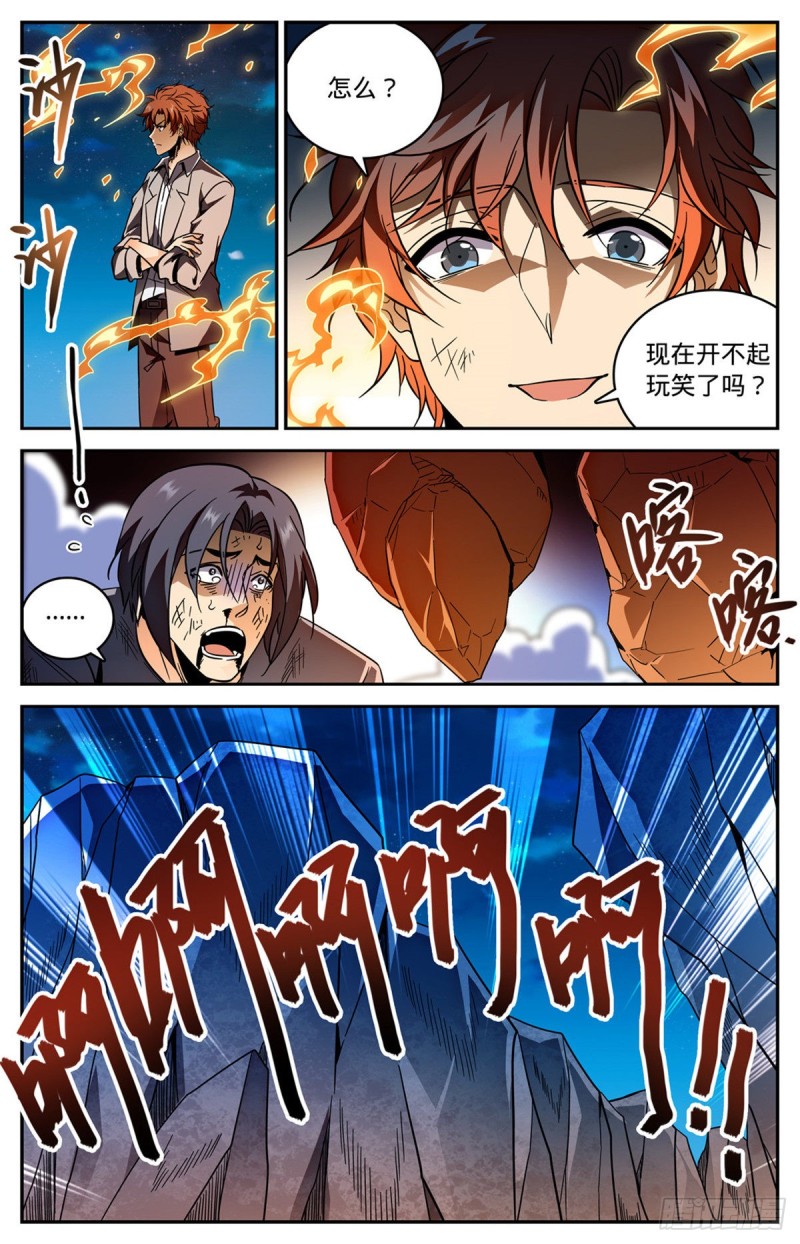 593  说杀就杀！8