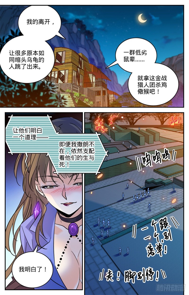 554 黑暗仪式11