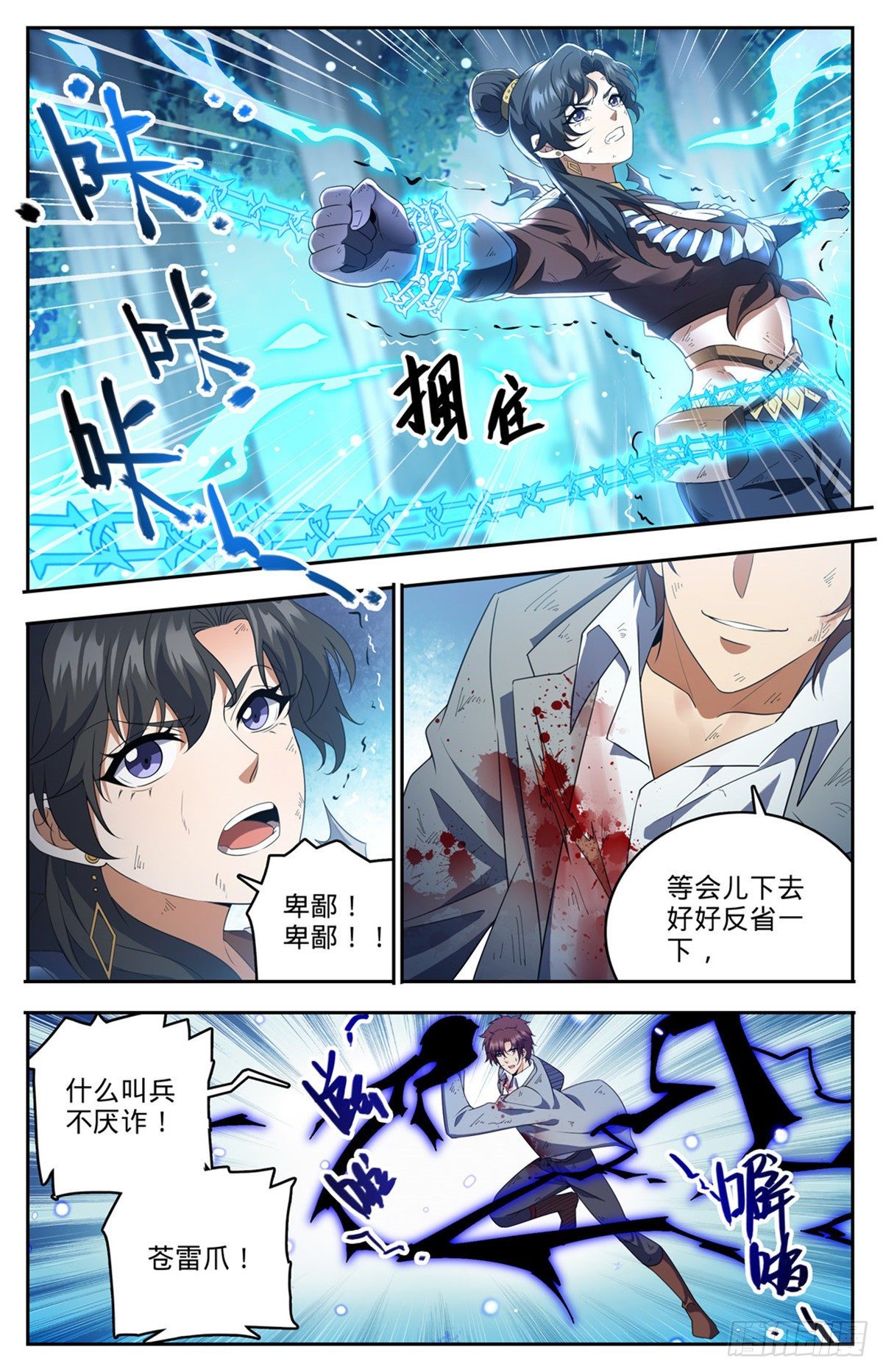 734 致命陷阱4