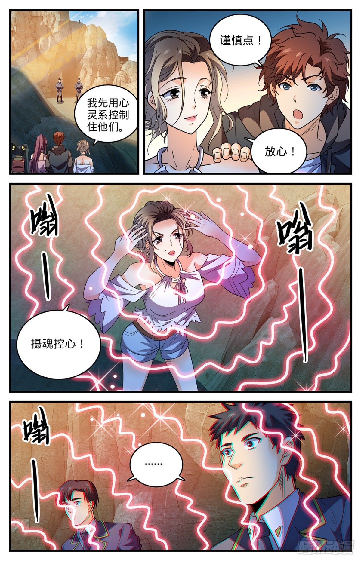 781 力敌百人军！4
