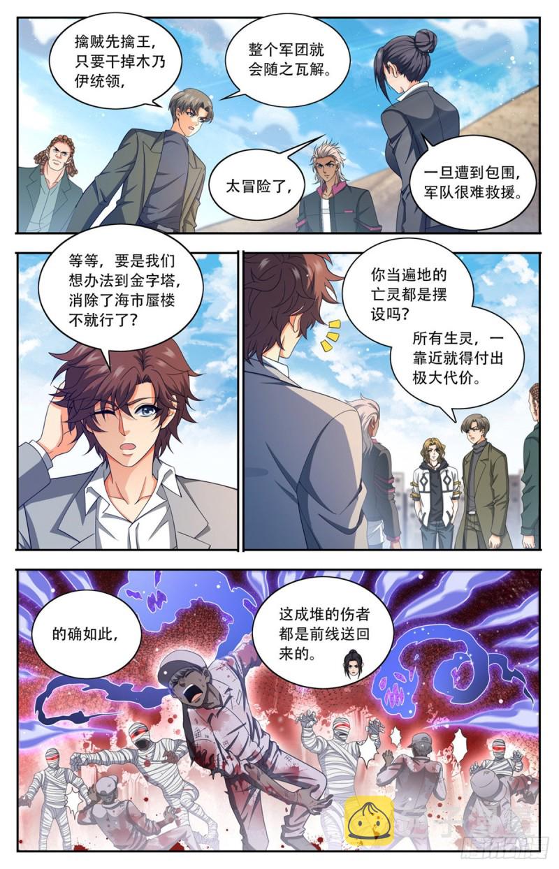 662 金字塔，海市蜃楼8