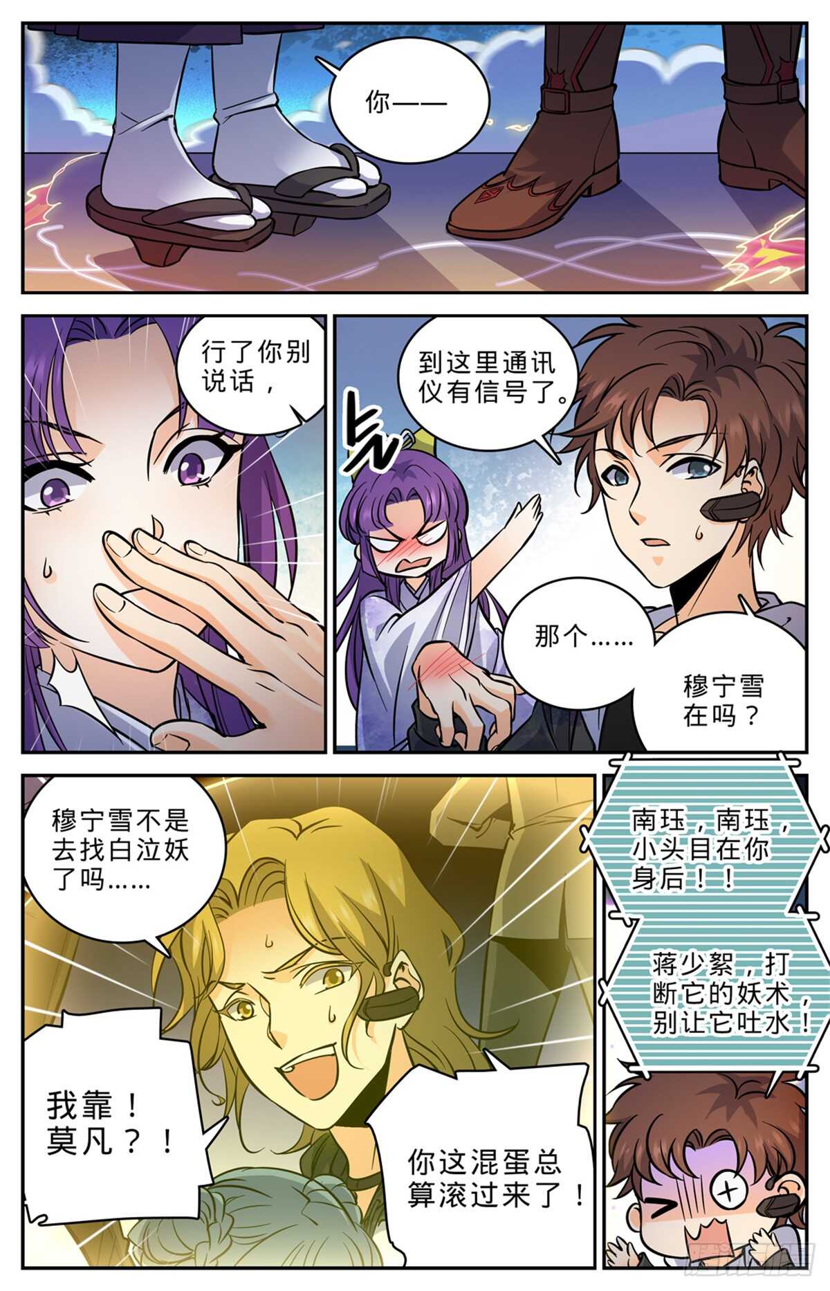 521 狞鲨妖6