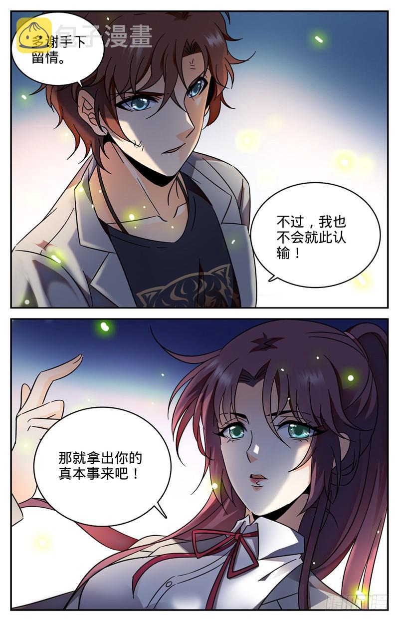 157 雷霆反击！5