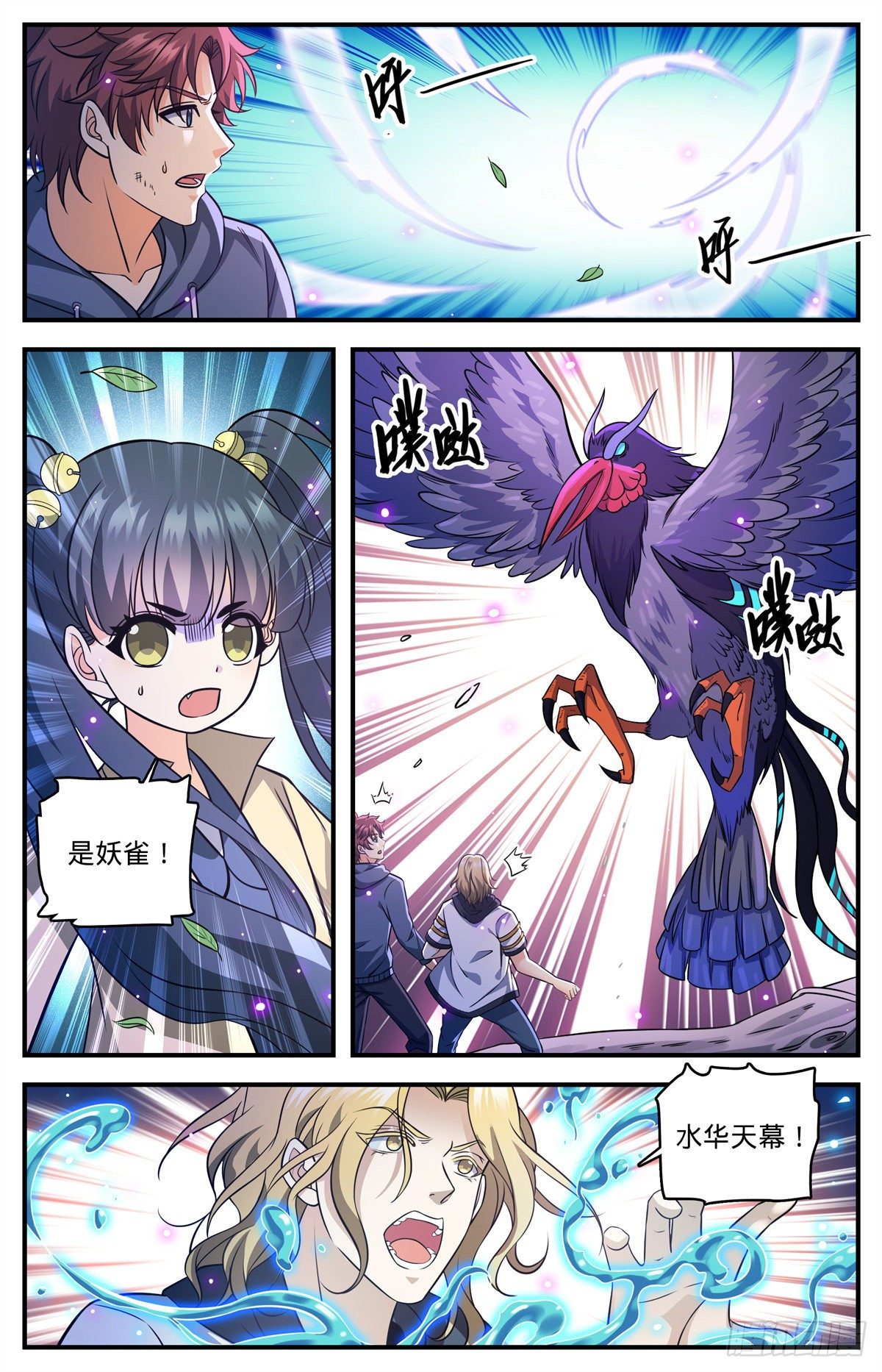 825 树冠的滋养6