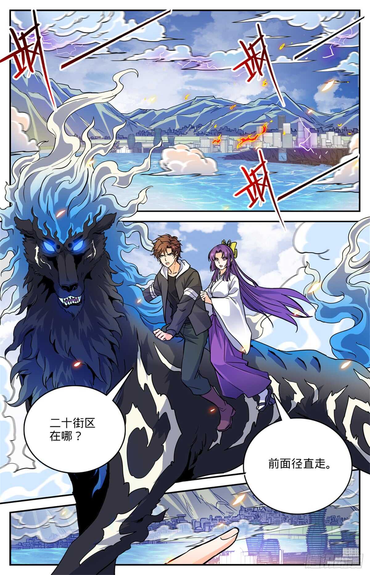 515 白泣妖！1