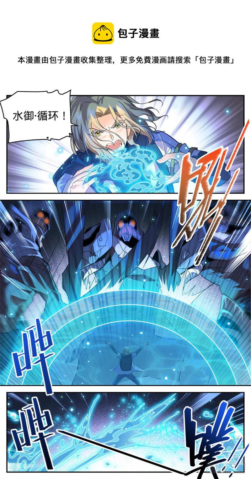 319 白沙巨人狂阵3
