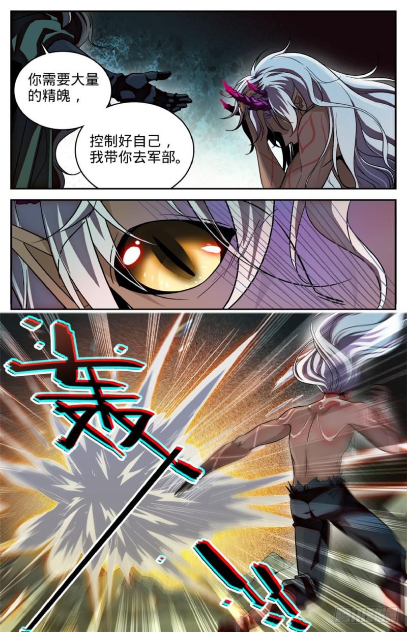 252 给我下地狱12