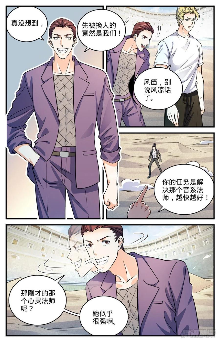 722 一身防具！7
