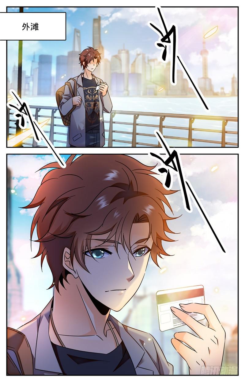 162 魔都猎妖师1
