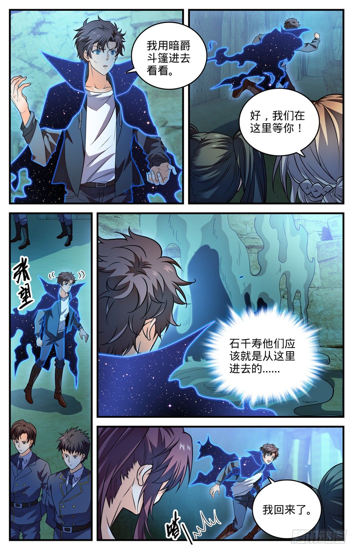 781 力敌百人军！7