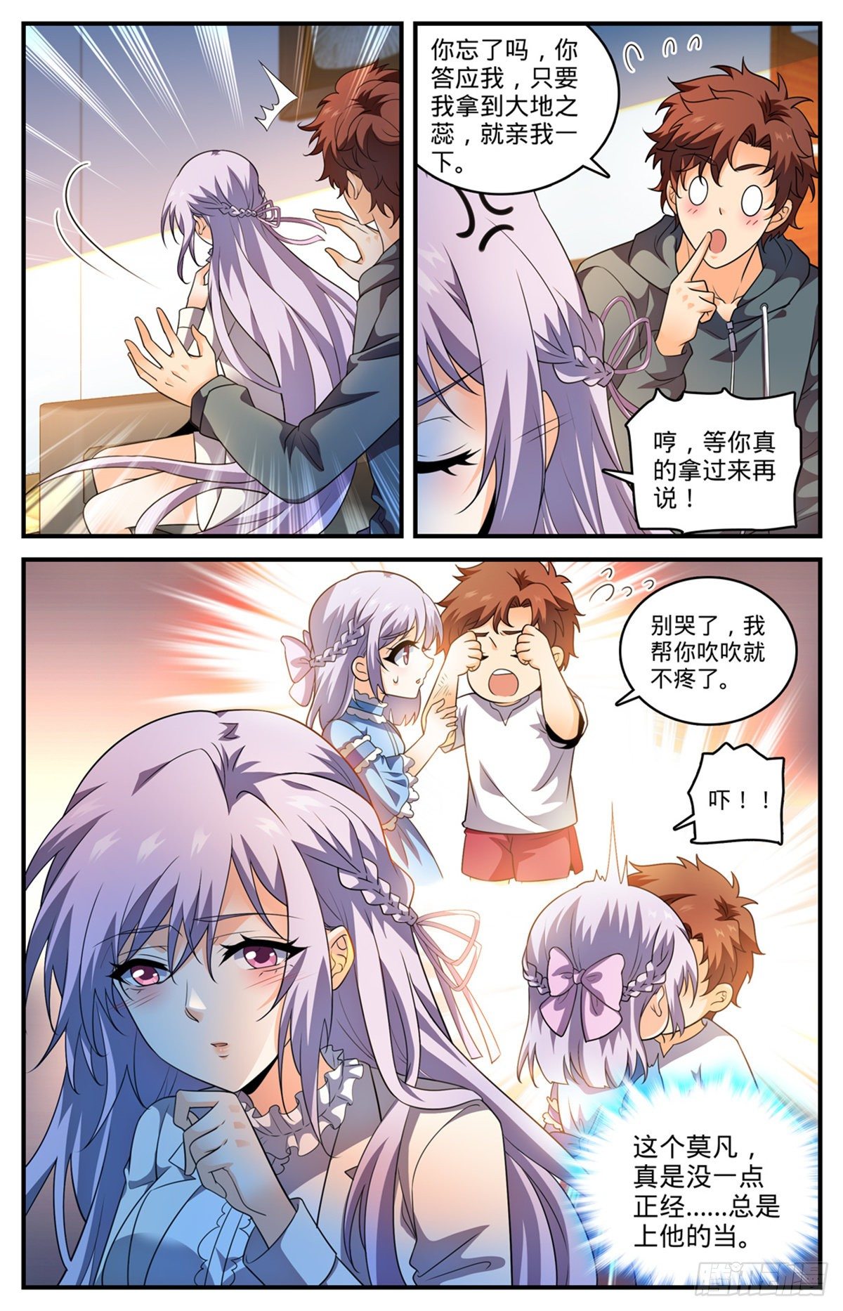 801 打赌亲一口9
