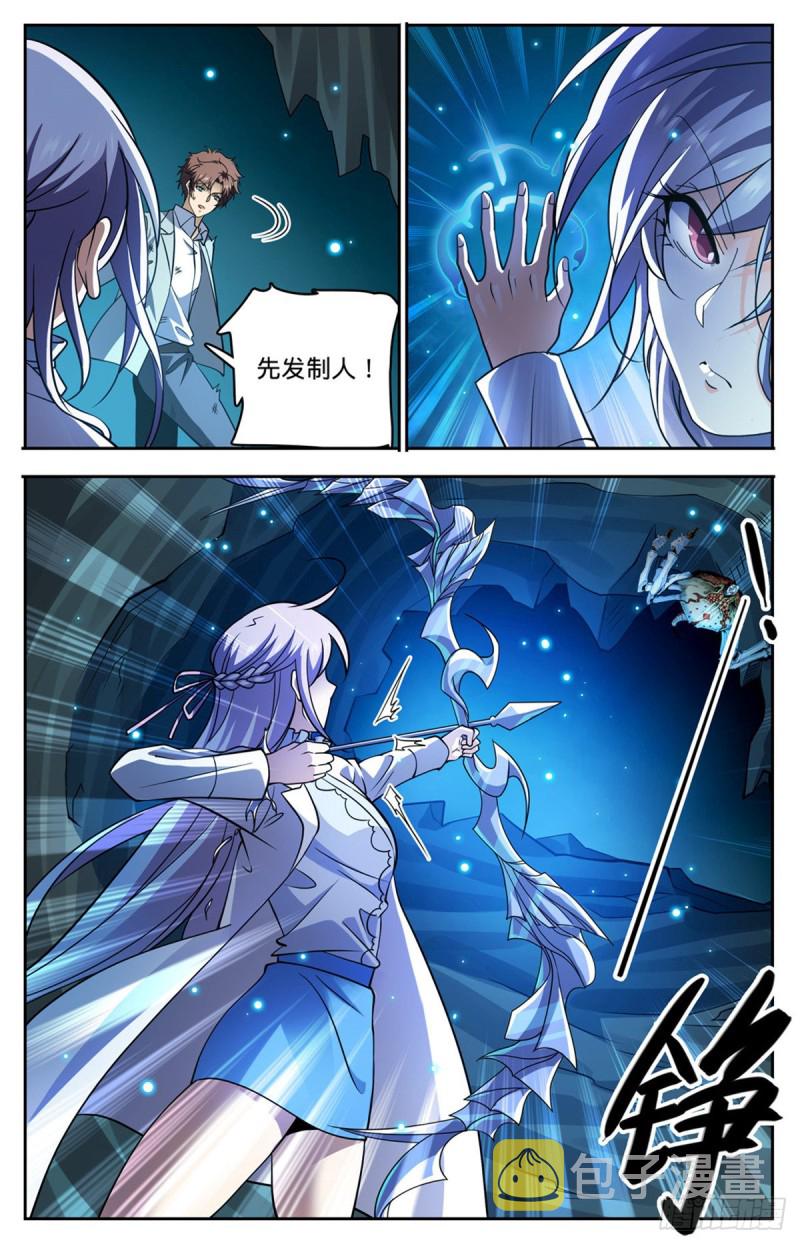 714 嗜心狱妖！10