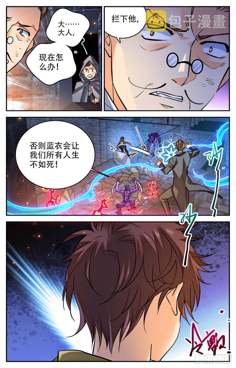 569 腥红之风，柳茹！5