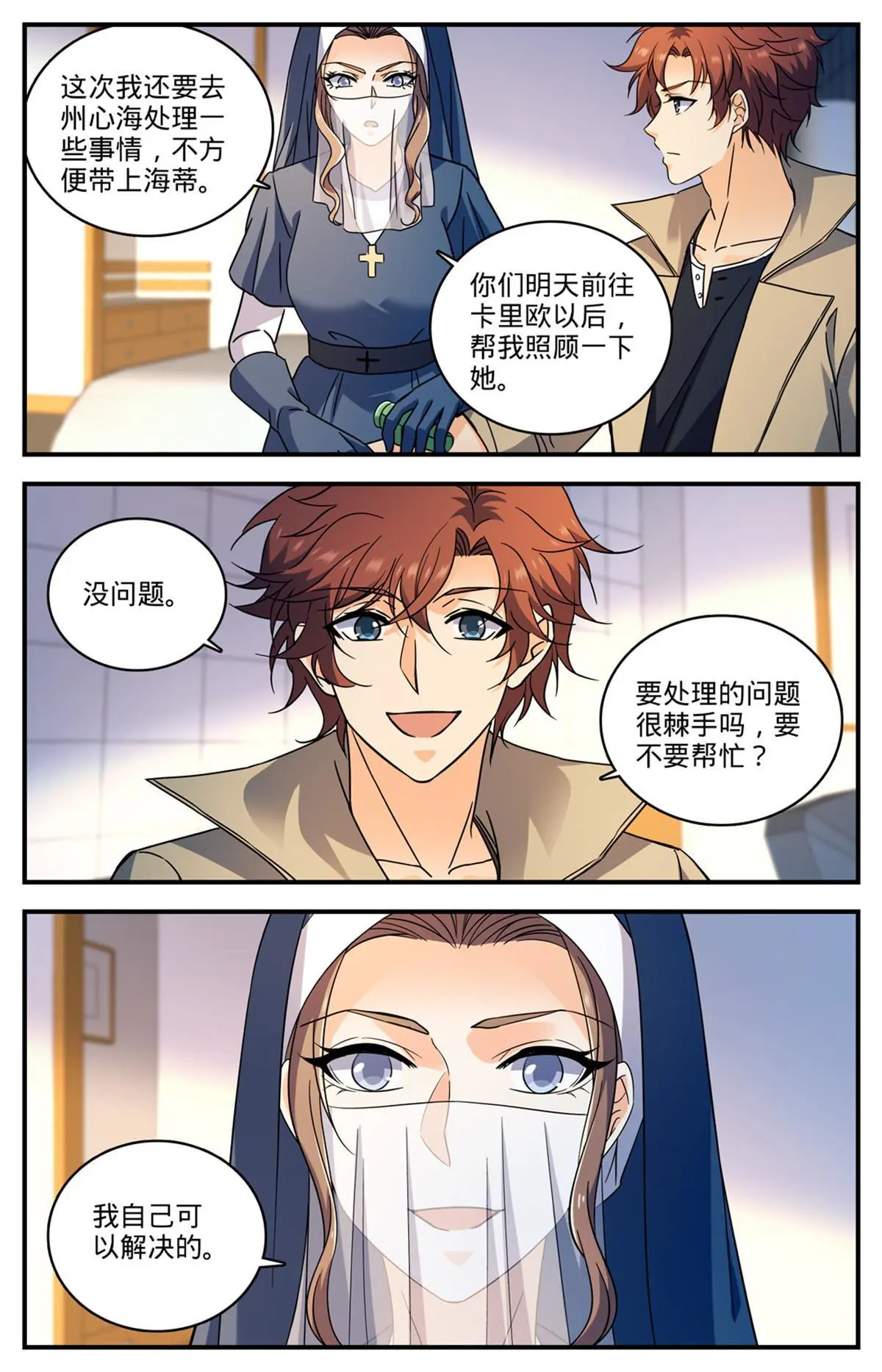 914 尤若普学府5