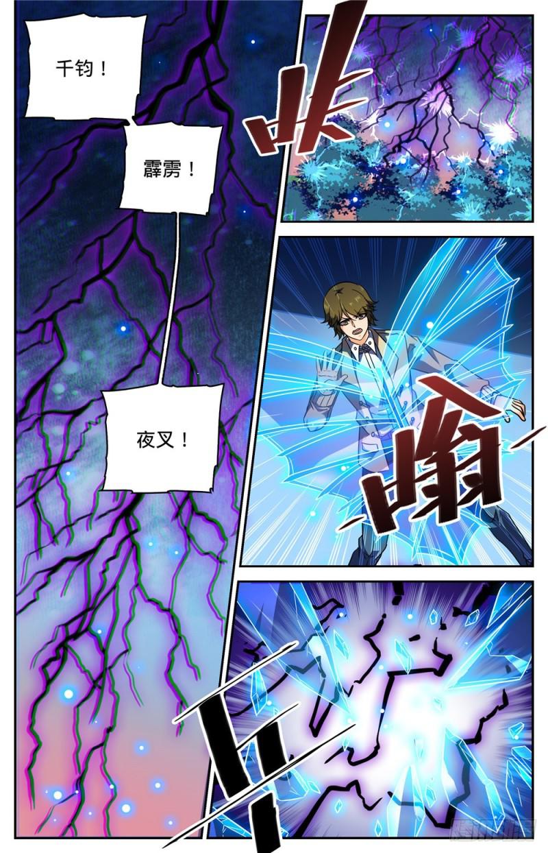 263 顶级跑兽5