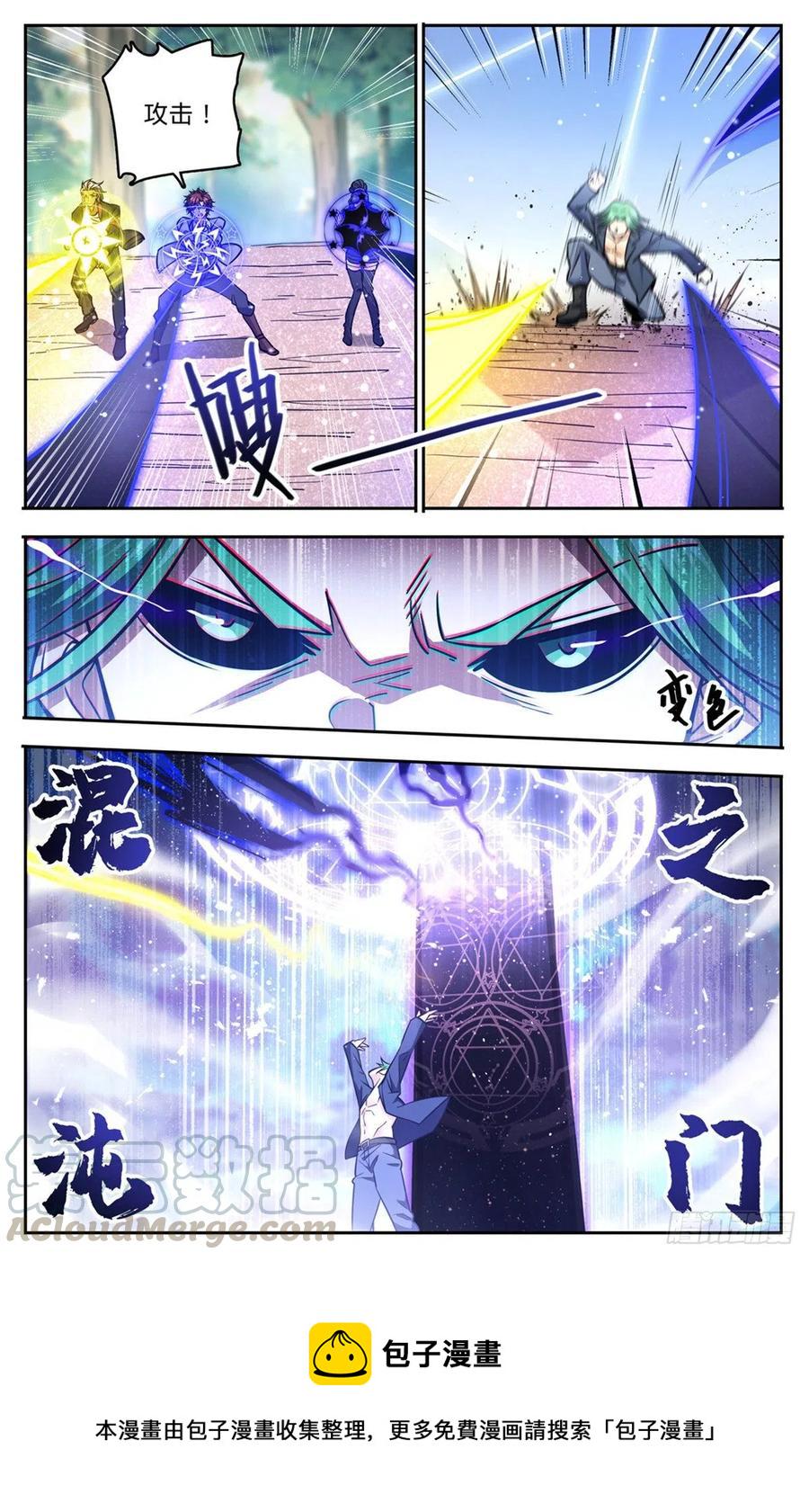 732 最强人4