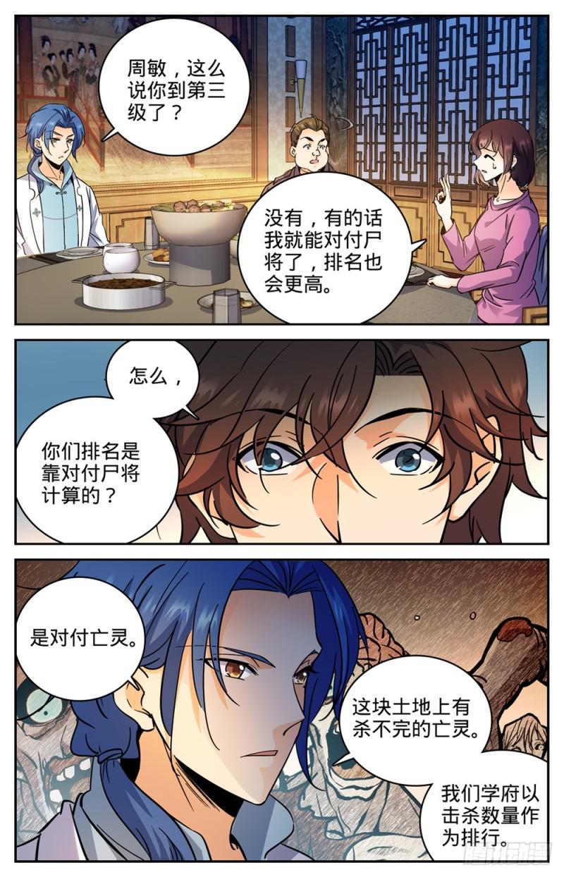 381 绿茶男6