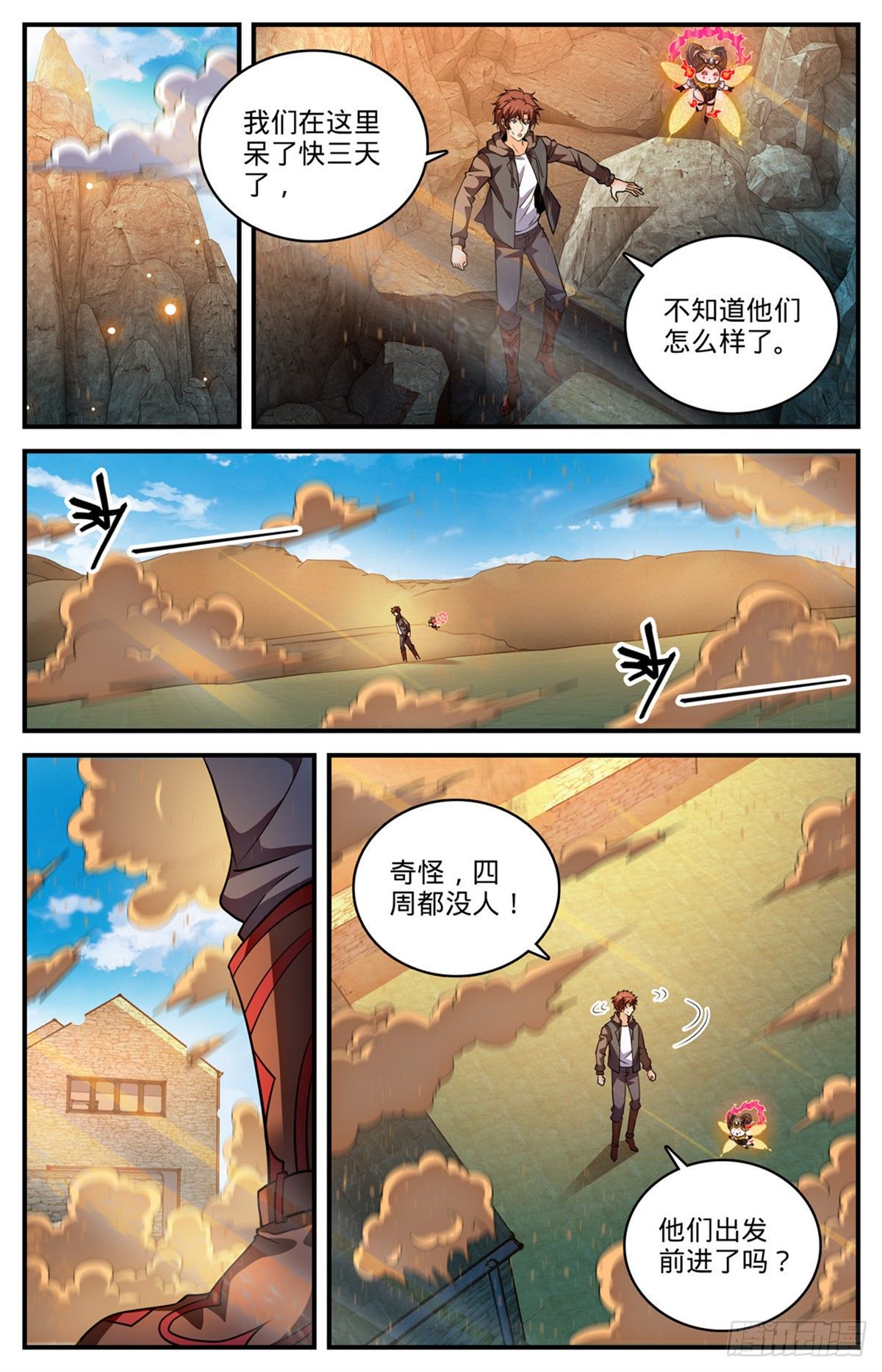 778 新魂火！10