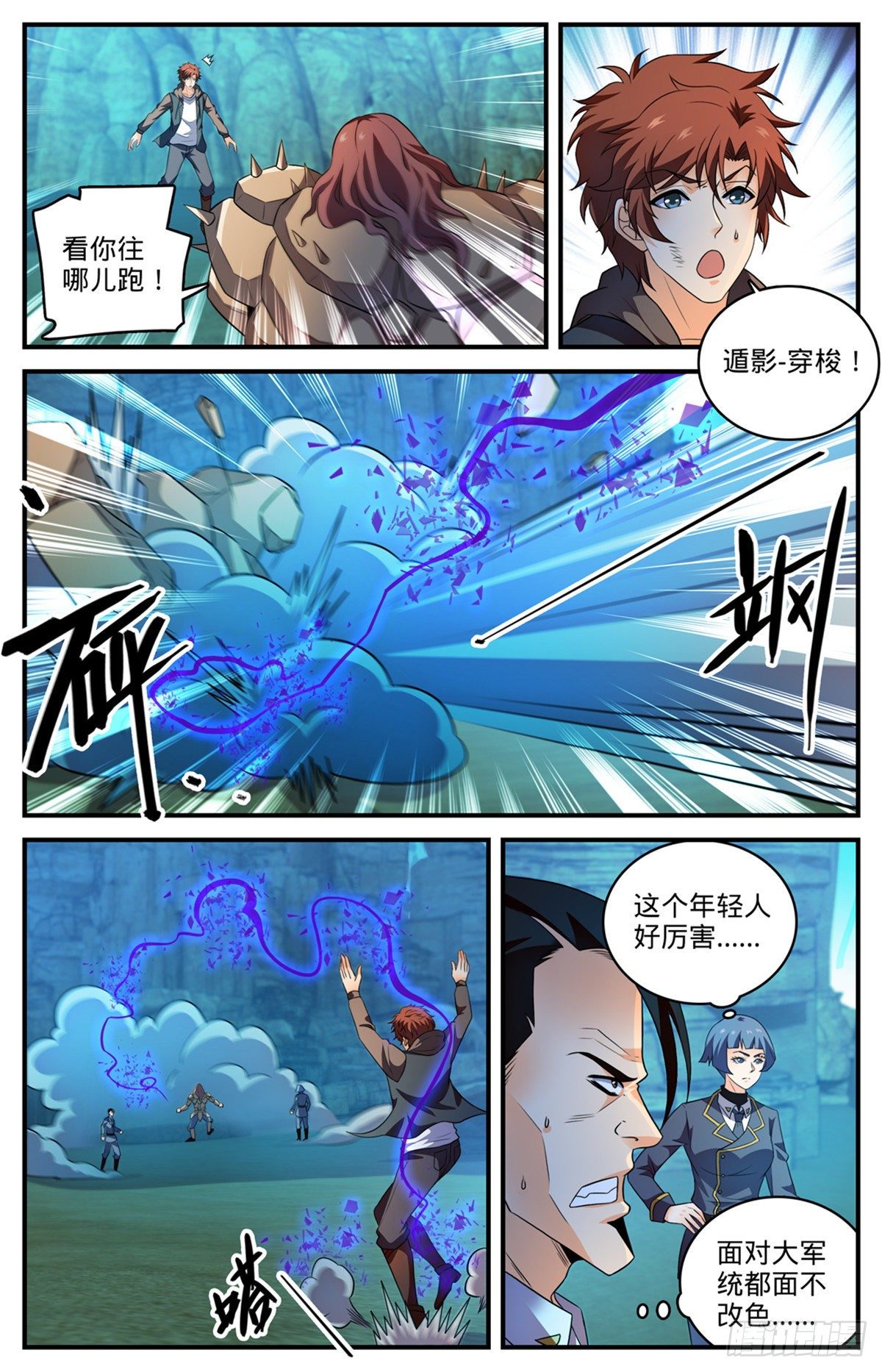 783 败类3