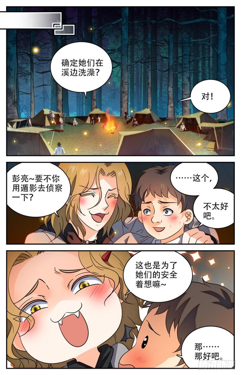 232 逃出洞穴4