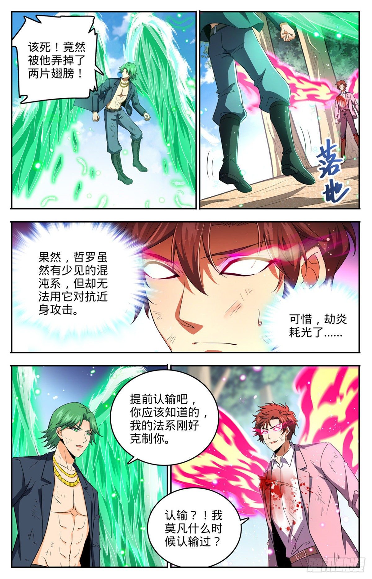 735 击败哲罗！7