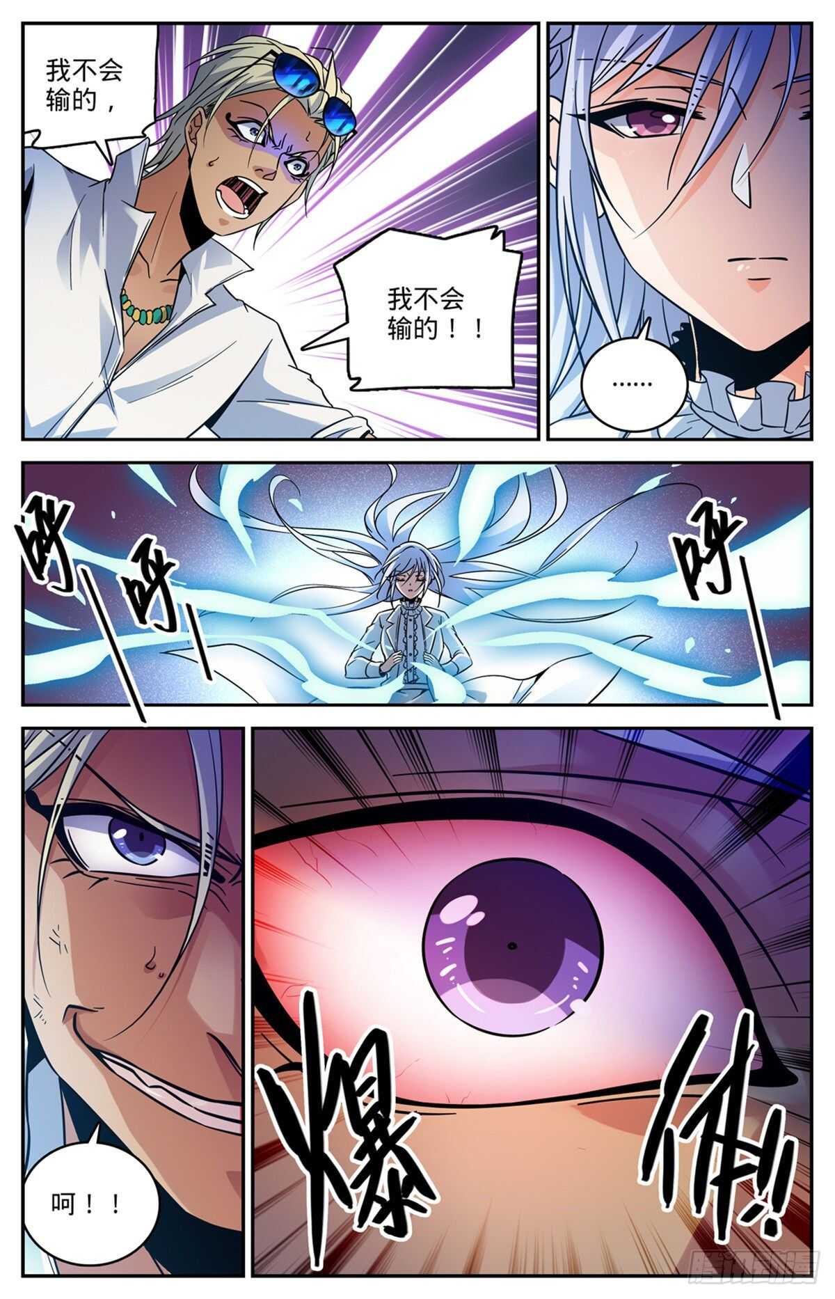 540 无敌冰法师11