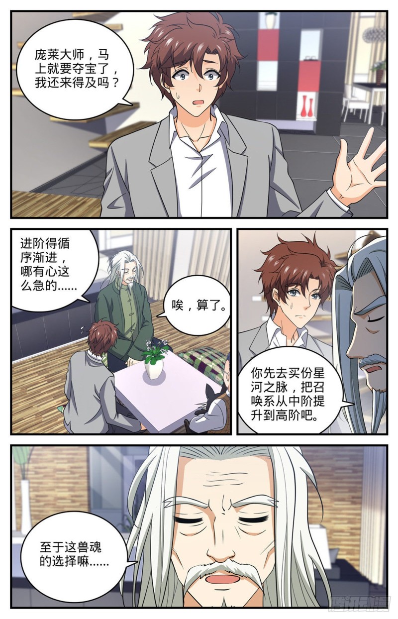 700 夺宝赛！9