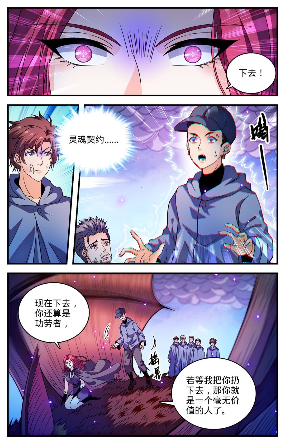 862 斯芬克斯6