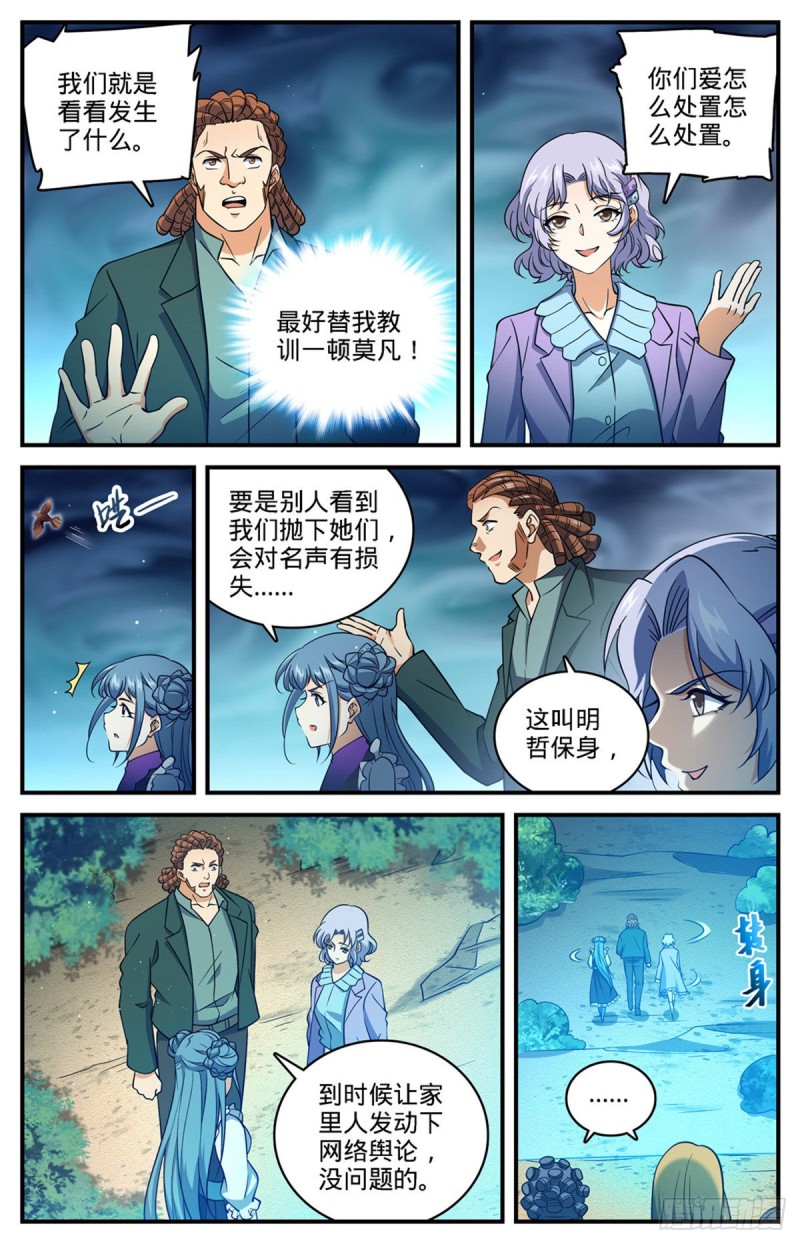 706 再被抛弃4