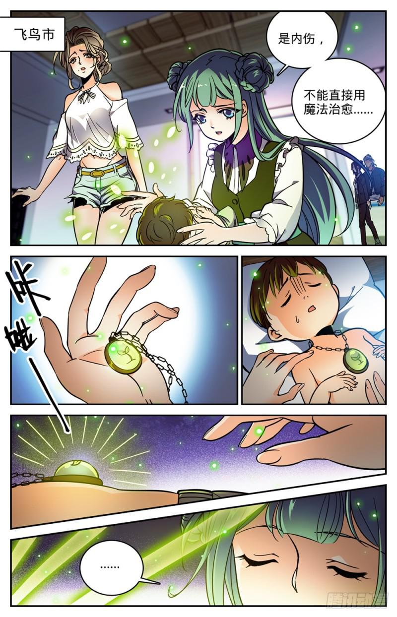 473 火急救援1