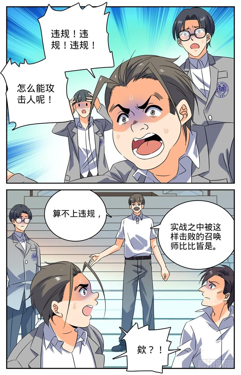 151 就你是中阶？1