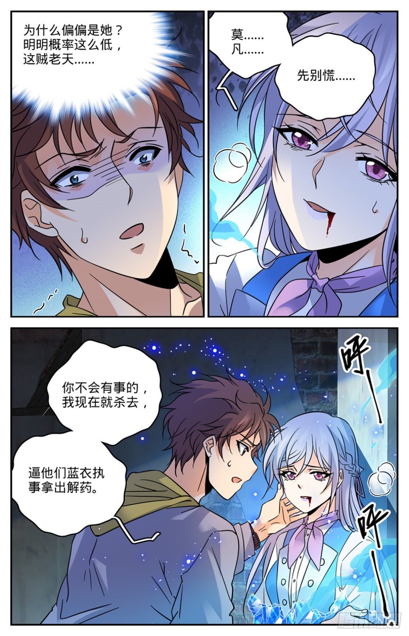563 冰结之吻2