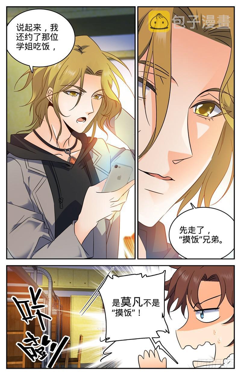 129 入学风云（上）7