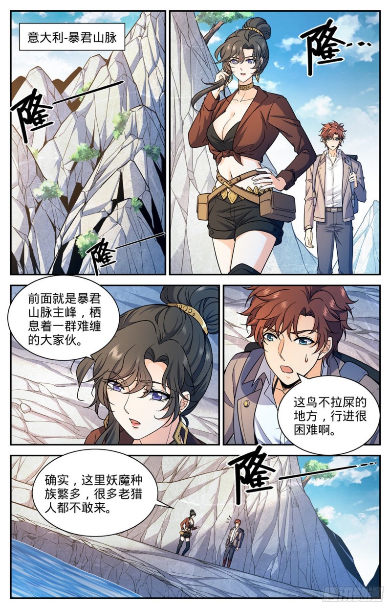 673 暴君山3