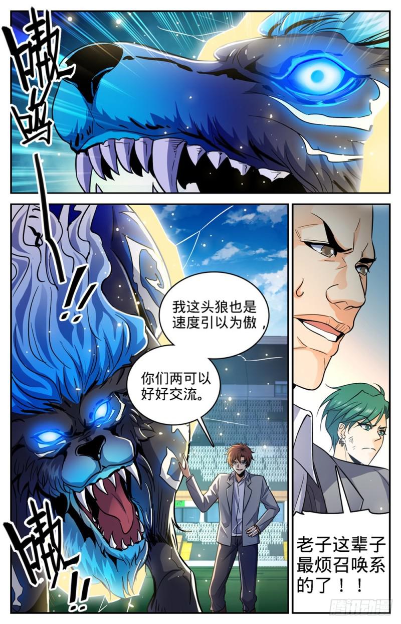 362 别让他施法！！6