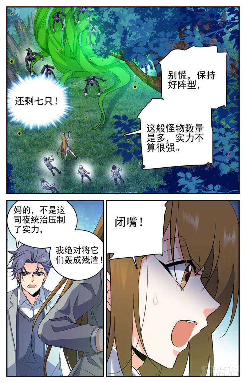 212 烈拳·地刹7