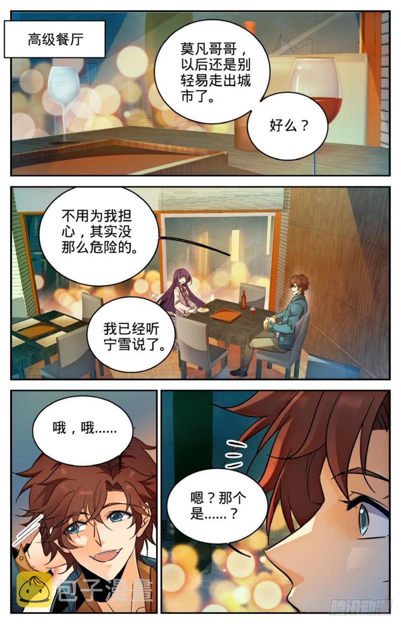 264 惊城,摩天之蛇5