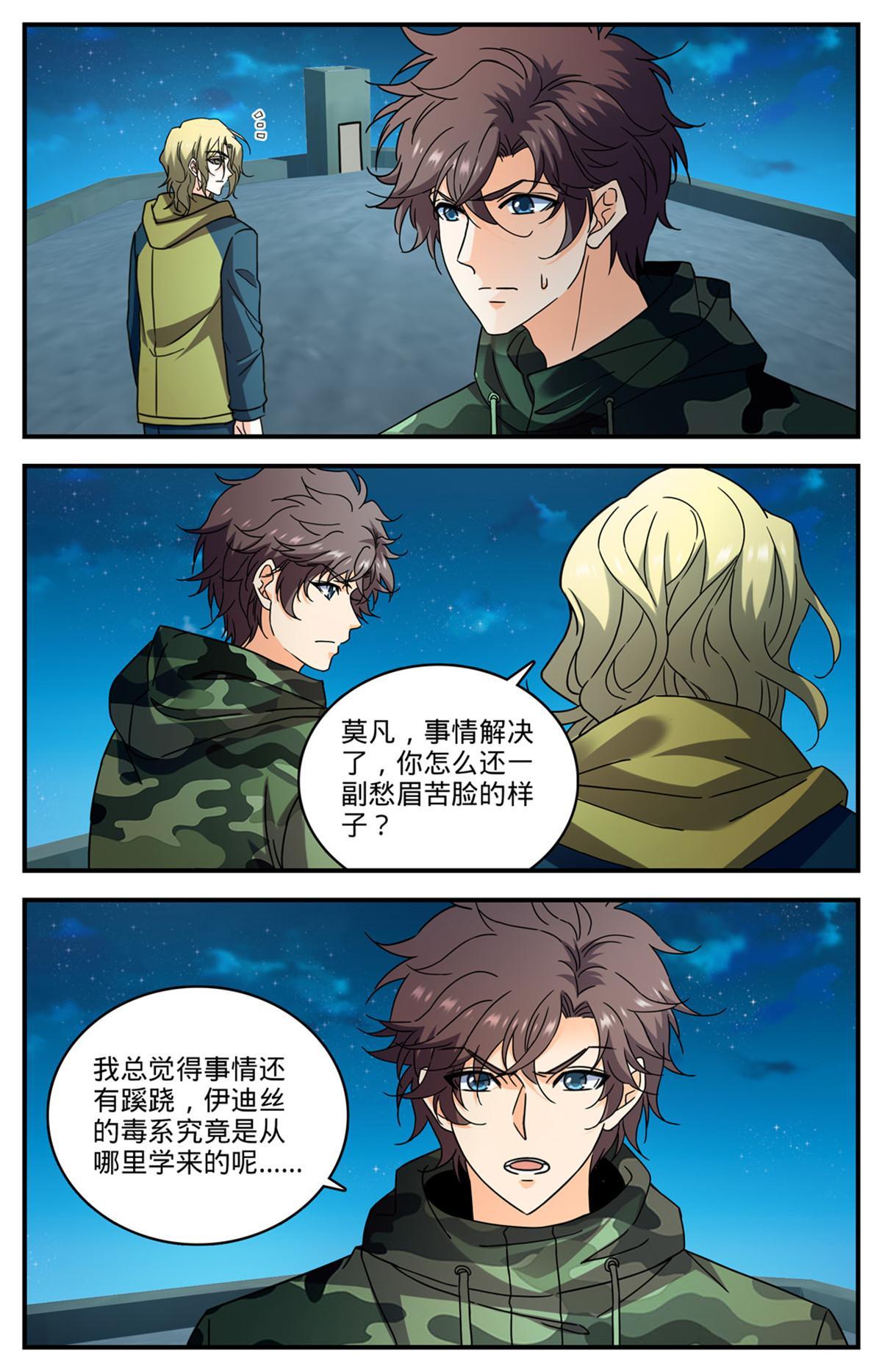 903 这才是真相吗？10