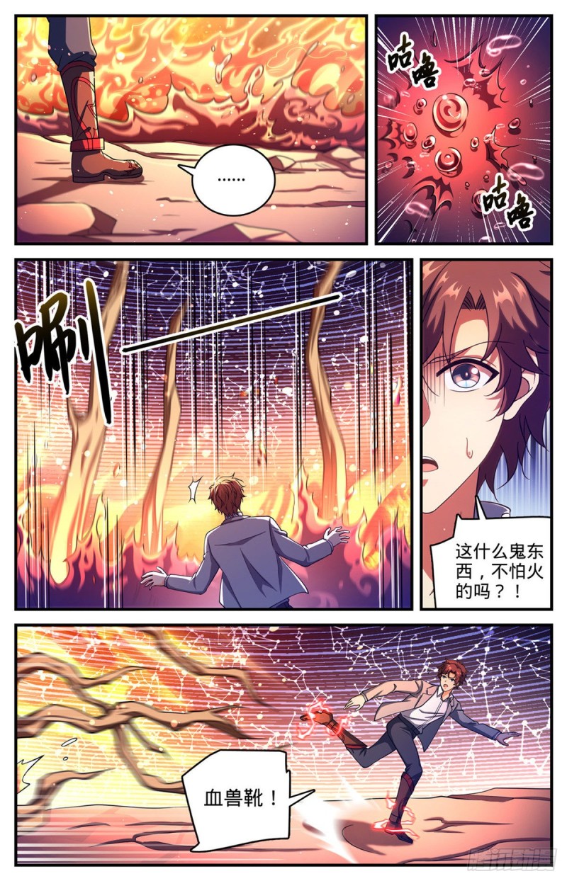 703 黑树元晶5