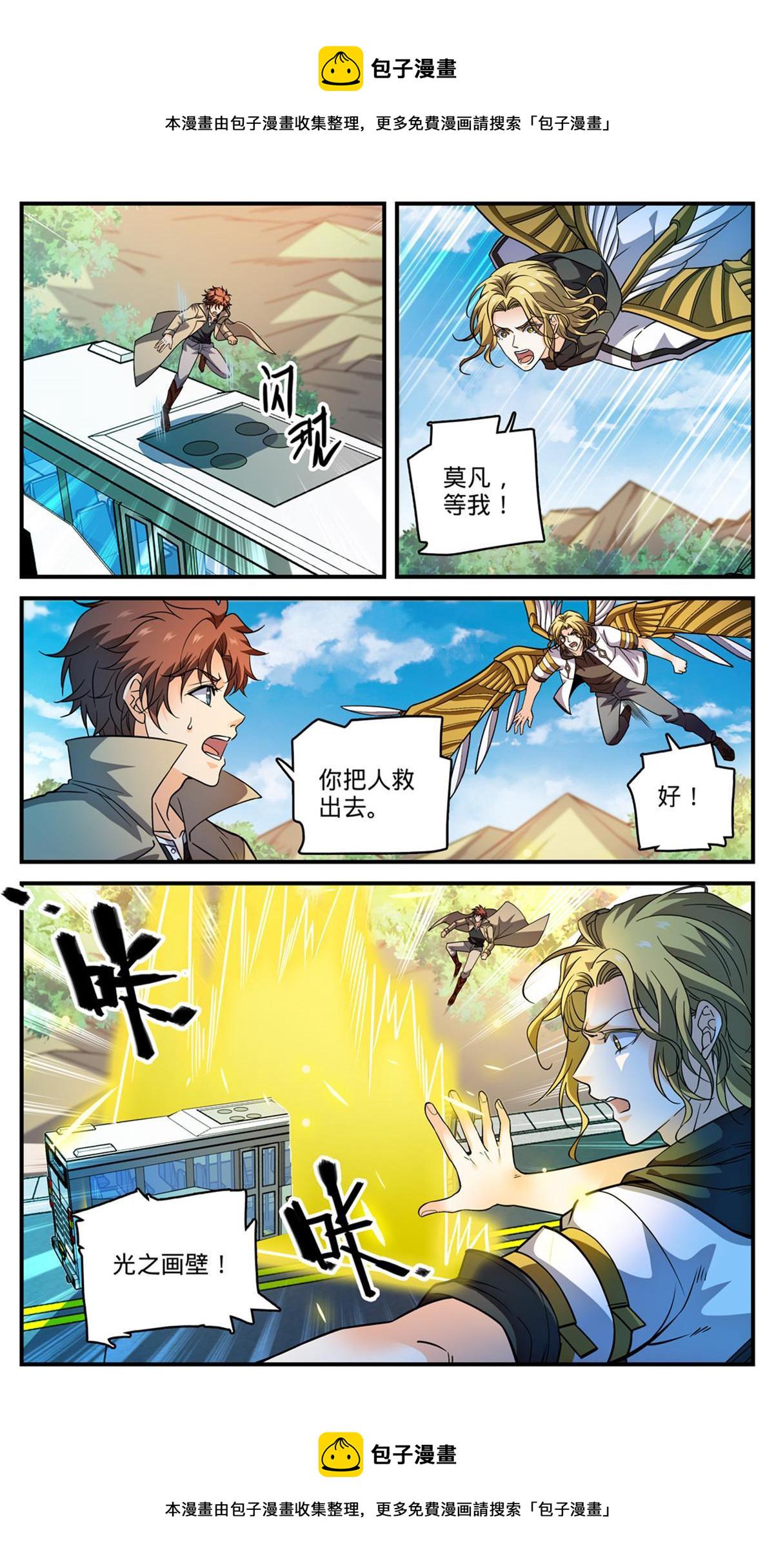 846 巴士血战8