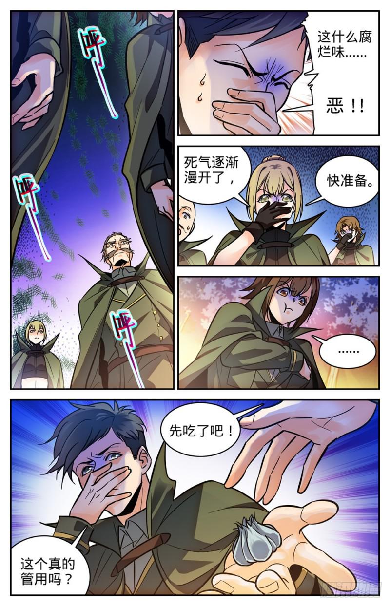 354 致命呼吸!5