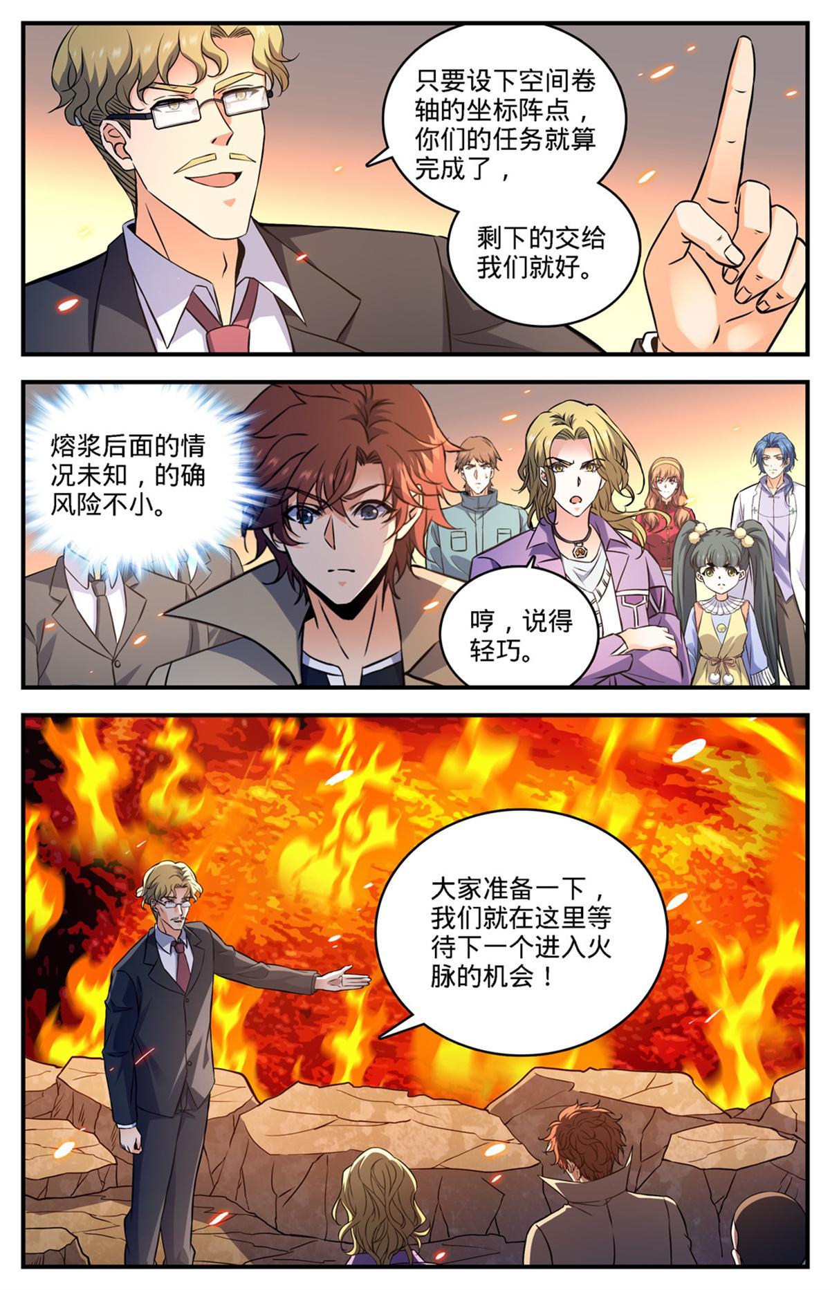 881 危机重重！12