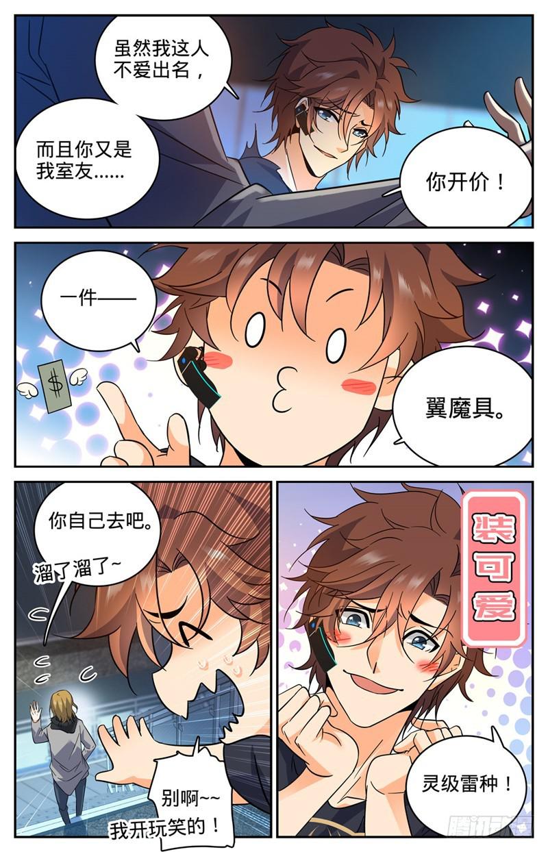 180 只爲头功！9