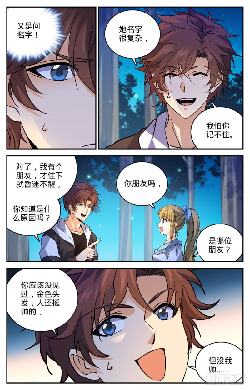 480 以名试毒2